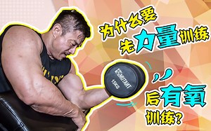 肌肉更大，穿衣霸气！怎样调整训练顺序增肌更有效？