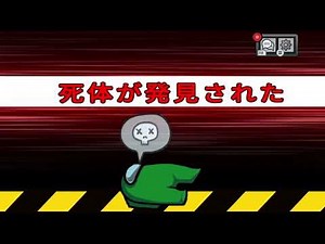 ＃325【宇宙人狼】クラシック【アモングアス Among Us】2026 01 01