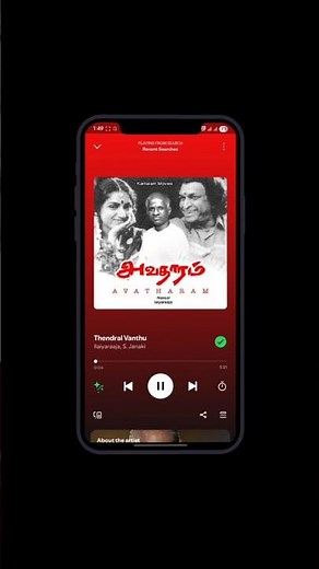 Thendral Vandhu Theendum Podhu | Avatharam Movie | Ilaiyaraaja | S. Janaki | Vaali Lyrics | #shorts