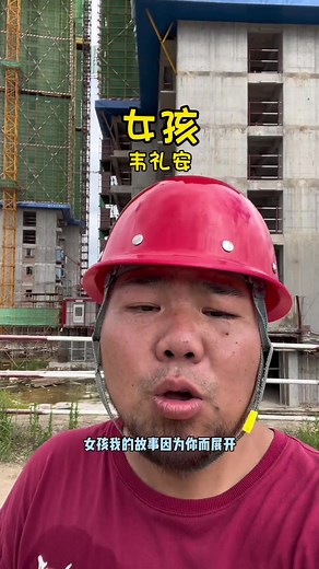 Exploring Dreams at a Construction Site