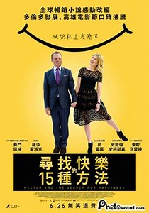 尋找快樂的15種方法 Hector and the Search for Happiness：《終棘警探》《醉後末日》賽門佩吉一反冷面笑匠形象，以老牌英式幽默的詼諧，