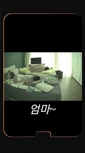 shorts 쇼츠| 엄마깨우는아들 | 참듣기 힘든말 '엄마' 소리듣고싶어 자는척하는엄마 #뇌병변장애 #희귀질환 #뇌전증#뇌성마비