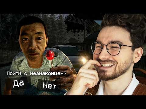 За мной СЛЕДИЛИ по дороге домой.. | The Kidnap