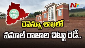 1K views | Vigilance Officials Prepare List of Corrupt Officials in TS Revenue Department #Telanagana #RevenueDepartment #VigilanceOfficals #NTVNews #NTVTelugu | Ntv Telugu | Facebook