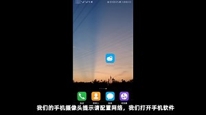 Q10APP操作步骤