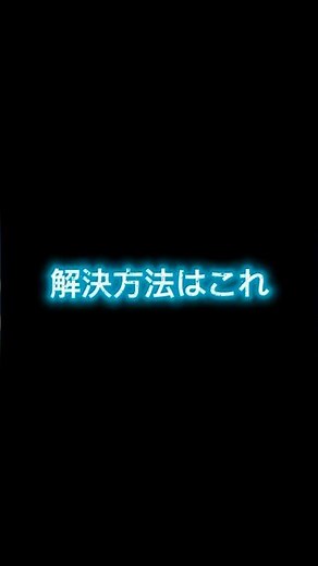 ログインできない時の対処法、これです