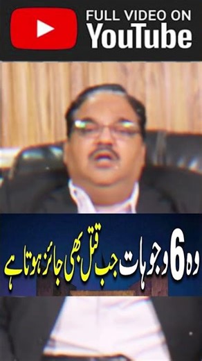 Can Taking a Life Ever Be Legal? | 6 Legal Exceptions Explained