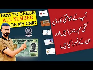 How to check all sim number on my CNIC Number 2025 I PTA Offical Website I CNIC Detail check