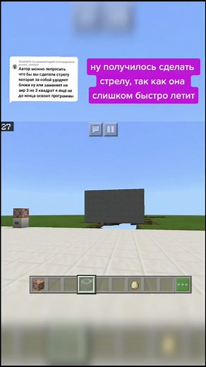 Life Hacks in Minecraft: Crafting Arrows and Aiming Tips