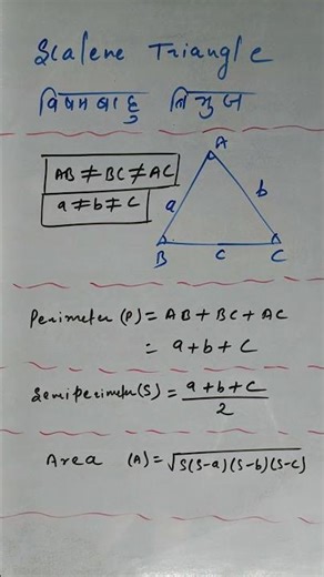 Area of scalene triangle #scalenetriangle #geometrypintukumarsaw