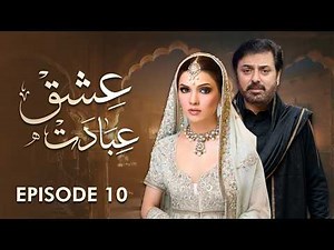 Ishq Ibadat – Episode 10 | Mona Liza, Nauman Ijaz | Latest Pakistani Drama