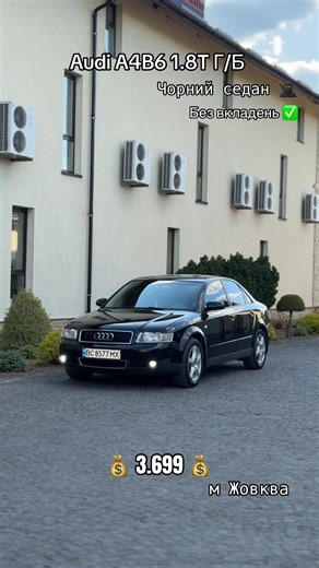 #автожовква #audi #a4 #sline #жовква