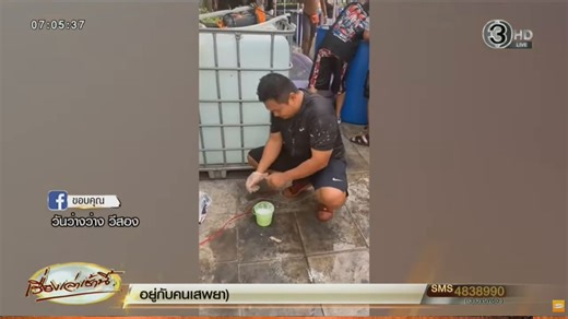 สาแก่ใจ5555555555555555555555555