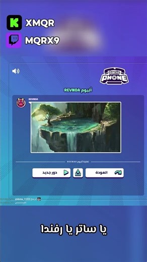 وربييي رسماتت خاااارقققققه ماشاء الله🔥🔥😂 #اكسبلور #art #ضحك #اكسبلور #gaming #garticphone #ضحك