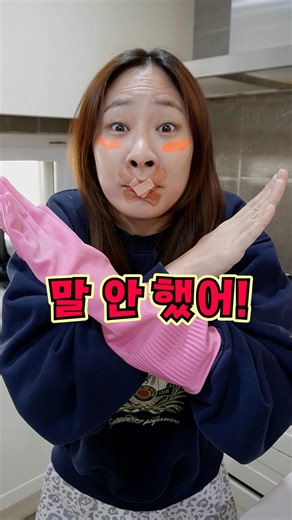 말을 하면 절대 안되는 가족!ㅋㅋㅋㅋㅋ#shorts