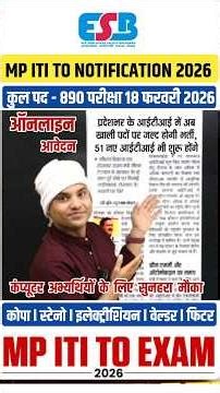MP ITI TO VACANCY 2025| ITI TO NOTIFICATION 2026 | MP ITI TO COPA SYLLABUS 2025 | ITI COPA EXAM 2025
