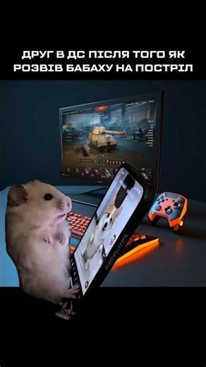 БУВАЄ #tankcompany #wot #worldoftanks #wotblitz #shorts #tiktok #танки