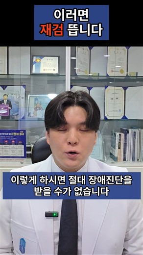 청각장애진단 검사 이렇게하시면 재겁뜹니다.