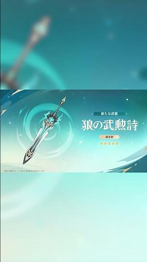 【原神】「Luna V」イベント祈願のお知らせ #原神LunaV