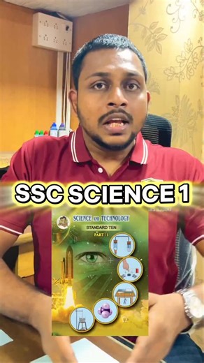 Achiever's Academy on Instagram: "𝗦𝗦𝗖 𝗦𝗖𝗜𝗘𝗡𝗖𝗘 𝟭 SSC Science 1, Class 10 Science 1, Maharashtra Board SSC, Science 1 Important Questions, Science 1 Chapter Wise Notes, SSC Board Exam 2026, Physics Chemistry Biology SSC, Science 1 Solutions, Science 1 Revision, SSC Science Paper Tips, Science 1 Diagrams, Science 1 Activity Based Questions, Science 1 Expected Questions, SSC Scoring Subjects, Study Smart SSC, SSC Science Preparation) #sscscience1 #ssc2026 #class10science #maharashtraboard