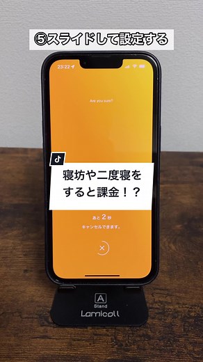 寝坊する人に教えてあげてね！#ライフハック #2022 #寝坊 #二度寝 #メザミー