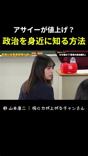 政治を身近に知る方法 #令和の猫 #山本康二 #令和の虎じゃないよ #ゾス山本