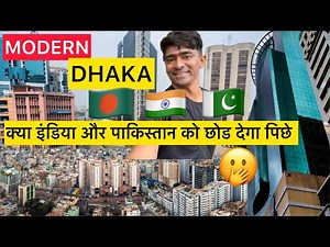 Modern Dhaka : क्या इंडिया और पाकिस्तान को छोड देगा पिछे | Modern City Of Bangladesh 🇧🇩 (Gulshan)