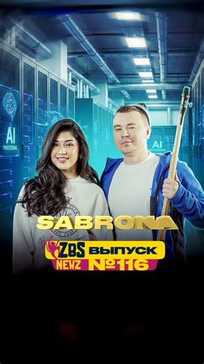 ZBS by Premium STUFF on Instagram: "@zbsnewz #116 Новости на бите! Стильно и по фактам. За минуту разбираем главные события недели. Новый выпуск каждое воскресенье! Присоединяйся, чтобы не пропустить! 🎵 Оригинальный трек: One-T — The Magic Key 🔑🔥"