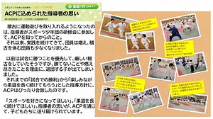 JSPO－ACP