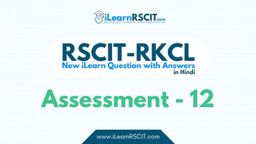 RSCIT Assessment 12 Questions and Answers in Hindi (iLearn RKCL)