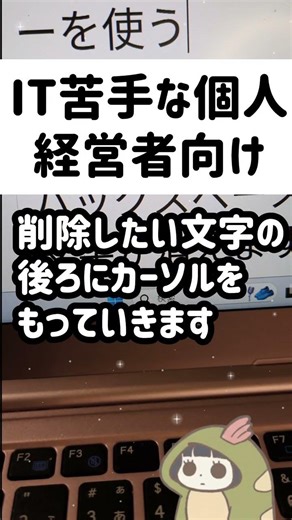 window11文字の消し方