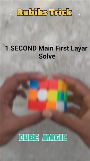 Sirf 1 Second Mein First Layer? 😱 Impossible Rubik's Cube Trick #shorts #cube #puzzle #cubeblog