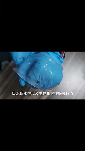 Drug-loaded Hydrogel#hydrogel #science #材料科學 #experiements