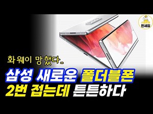 Samsung's new foldable phones, the Galaxy Z Fold 7 and G Fold, are all covered in the latest leak...