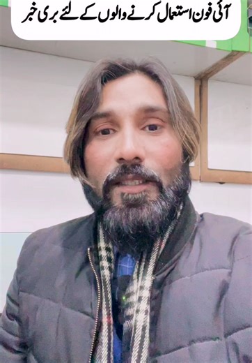 Bad News for iPhone Users: What You Need to Know