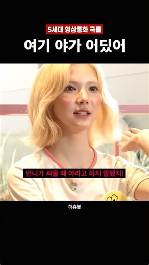 Hearts to Hearts Hyorisu: I told you not to call me 'hey' when we fight