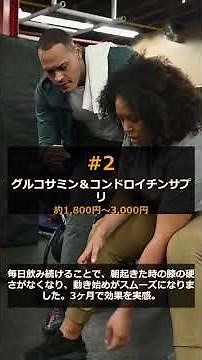 【買ってよかった】膝サポーター・関節ケアで生活が変わったアイテム4選【ライフハック】#Shorts