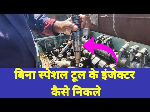 How to remove injectors without special tools??
