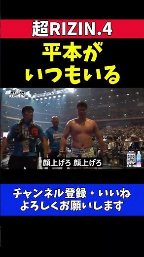 上田幹雄 TKO負けで日本人全滅の衝撃！平本蓮と沈黙の遭遇【超RIZIN.4】