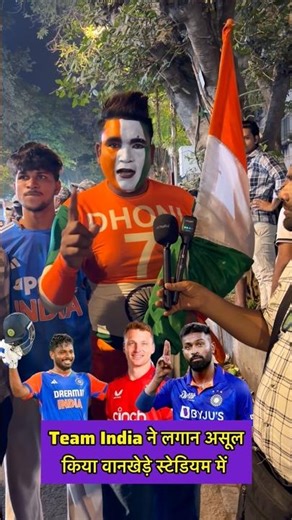 Team India collected the 5th Lagaan by defeating England 😱😱