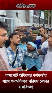 Daily Ittefaq on Reels