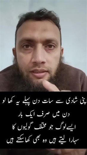 Powerful Herbal Remedy Before Marriage | Shadi Se Pehle Badi Tension Ka Hal powerful herbal remedy shadi se pehle ka nuskha marriage anxiety solution herbal treatment for men natural sexual health desi herbal formula shadi se pehle mardana taqat confidence before marriage herbal tips for married life natural strength remedy qudrati ilaaj herbal medicine benefits marriage preparation tips herbal solution for men desi totkay herbal power formula shadi se pehle pareshani natural herbs for strength 