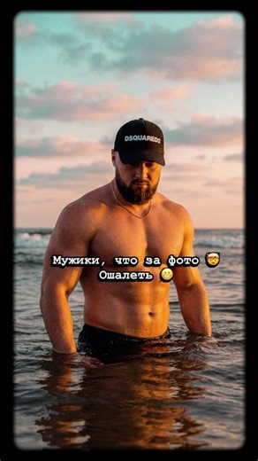 На отдыхе в форме. Инструкция в описании.