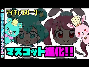 【27話】ついに進化するっポワ！なのです！【▷プリチャン プレイ動画】