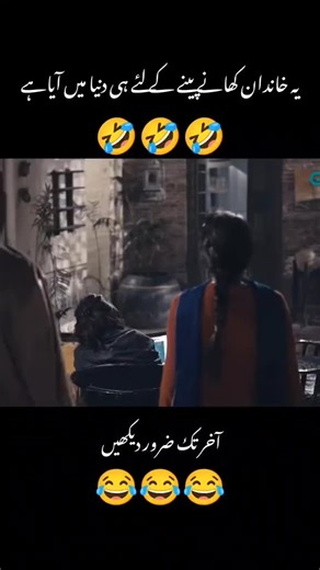 Pakistani Drama Funny Scenes Explained