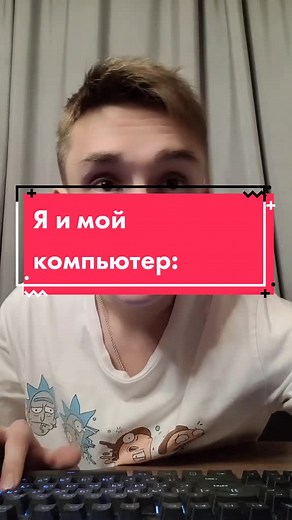 Я и мой телефон или компьютер: что выбираете?