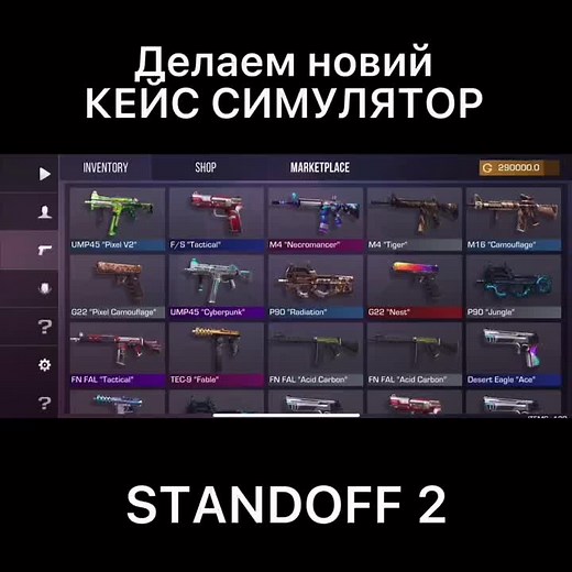 Кейс симулятор Стандофф 2 - Обновления и геймплей