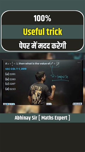 100% Useful Trick 💯 Abhinay sir maths | Calculation tricks #ssc #maths