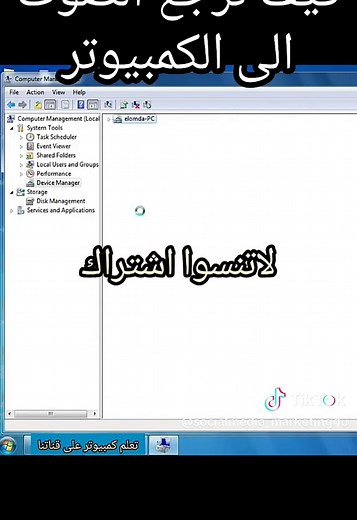 حل مشكلة اختفاء الصوت في اللابتوب بسهولة
