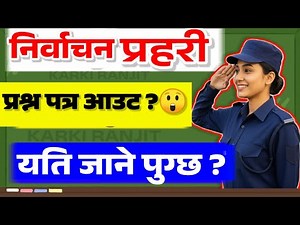 Myadi Police Question Paper /Myadi Police Likhit Exam Questions |Myadi Police Model Questions 2082